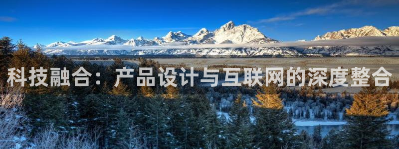 先锋娱乐软件：科技融合：产品设