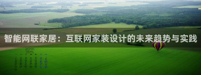 先锋娱乐是不是骗子：智能网联家