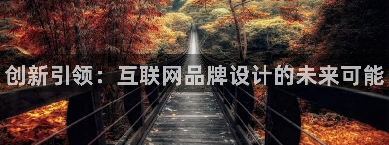 先锋娱乐游戏大厅下载：创新引领