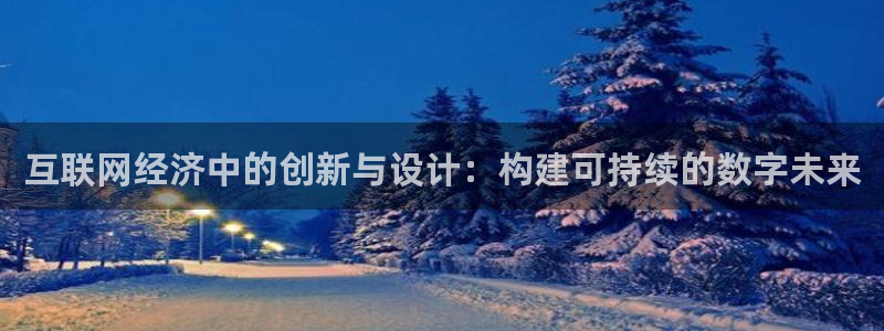 先锋娱乐软件：互联网经济中的创