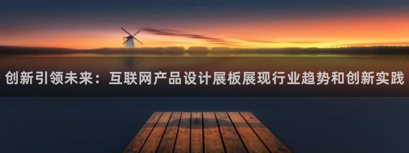 先锋娱乐网67xf：创新引领未