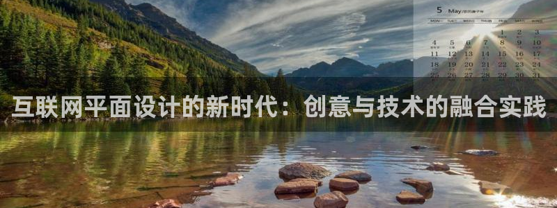 先锋娱乐理财：互联网平面设计的