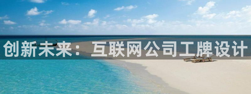 先锋娱乐传媒：创新未来：互联网