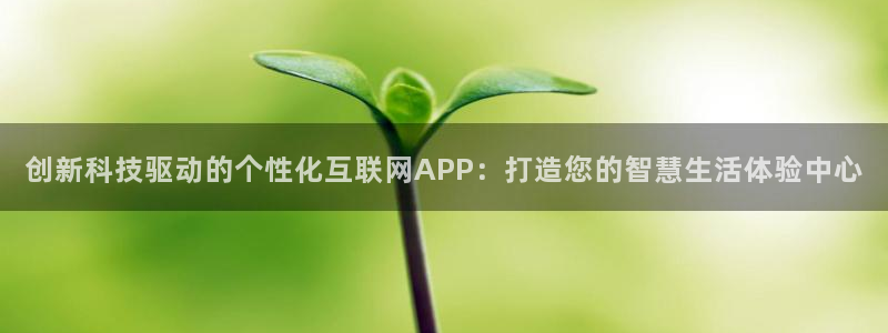 先锋娱乐账号注册不了：创新科技